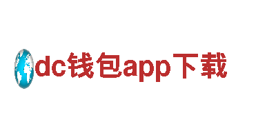 dc钱包app下载电动车-高性能绿色出行选择